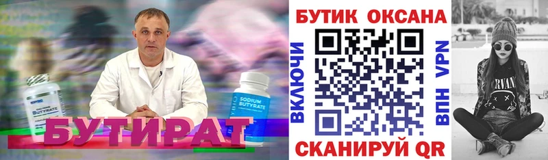 MEGA маркетплейс  что такое наркотик  Курлово  БУТИРАТ буратино 