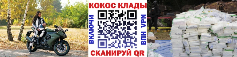 КОКАИН Columbia купить Курлово