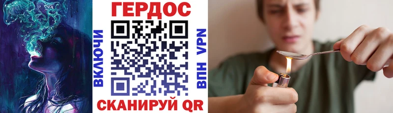 ГЕРОИН Heroin  Курлово 