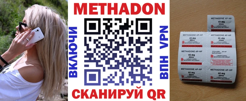 МЕТАДОН VHQ  Курлово 